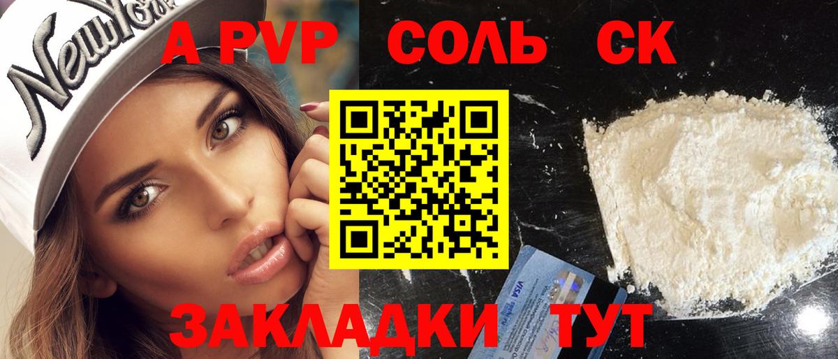 цена   Alfa_PVP мука  А ПВП  Екатеринбург  APVP крисы CK  Вход с VPN  Alfa_PVP СК 