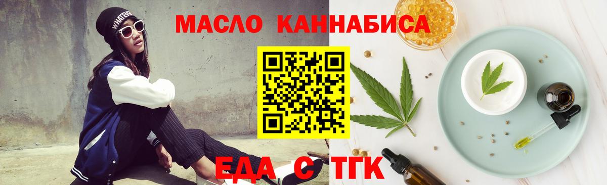 Екатеринбург  Cannafood марихуана  Вход с VPN 