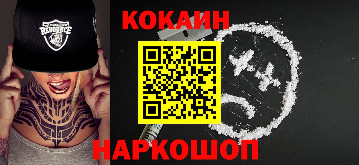 Cocaine 99% Екатеринбург