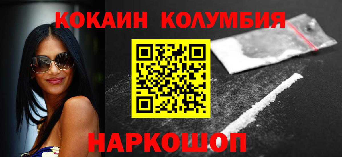 Кокаин Боливия  КОКАИН Columbia  Вход с VPN  Екатеринбург 