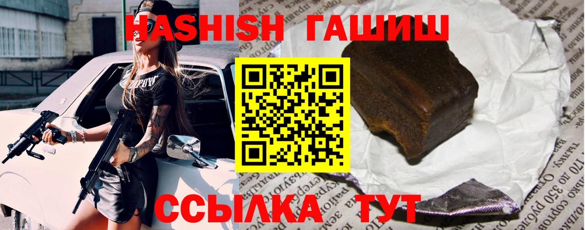 Екатеринбург  ГАШ индика сатива  ГАШ хэш  ГАШИШ  Вход с VPN 