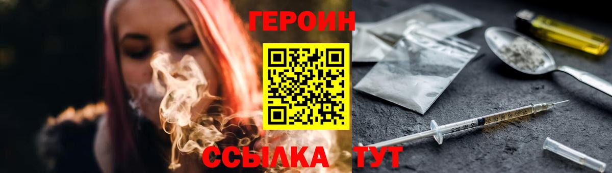 Героин VHQ  Вход с VPN  Екатеринбург 