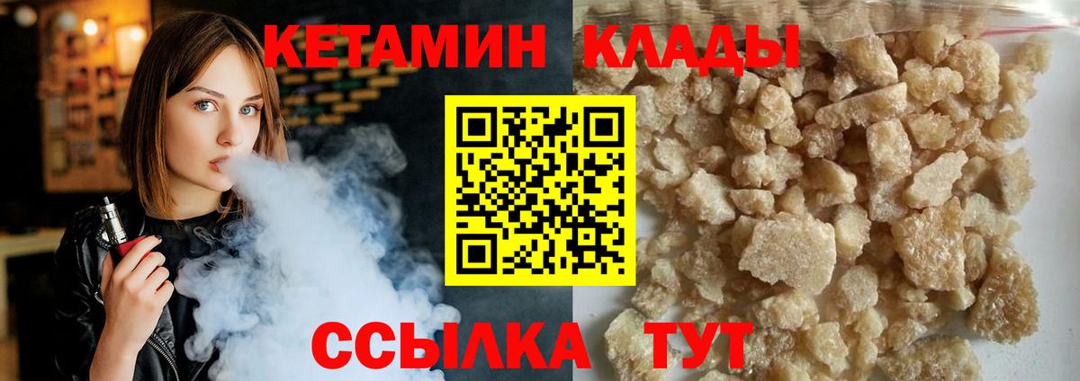 Екатеринбург  КЕТАМИН ketamine  Вход с VPN 