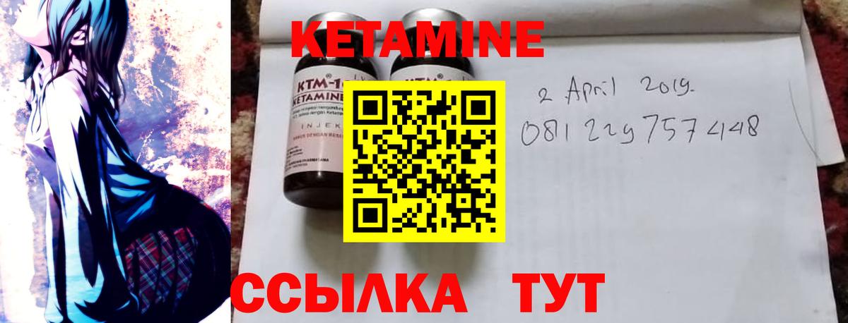 Кетамин VHQ Екатеринбург