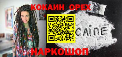 COCAINE Канаш
