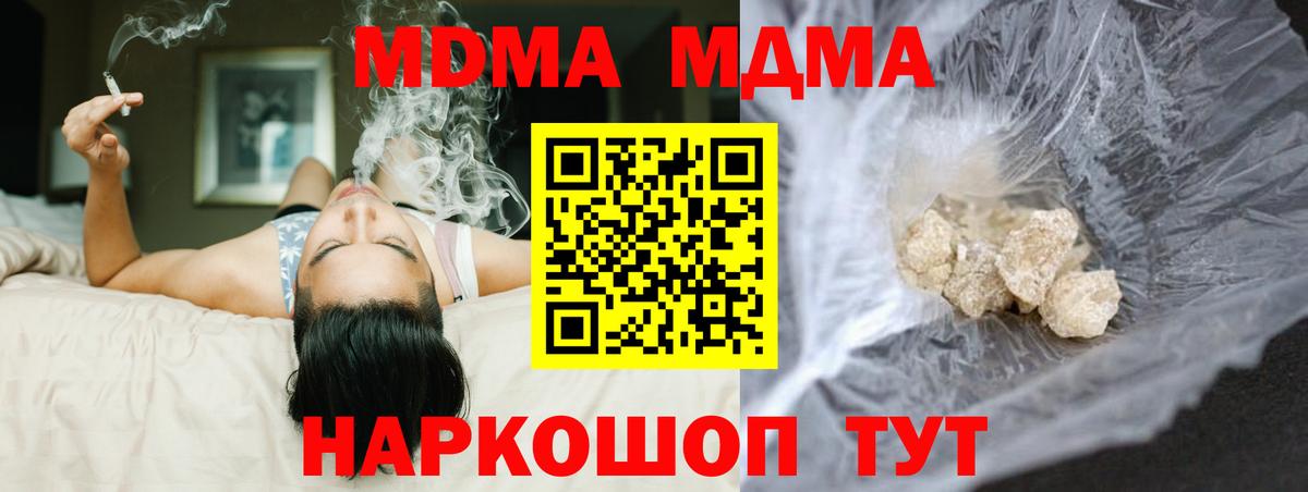 МДМА Molly Екатеринбург