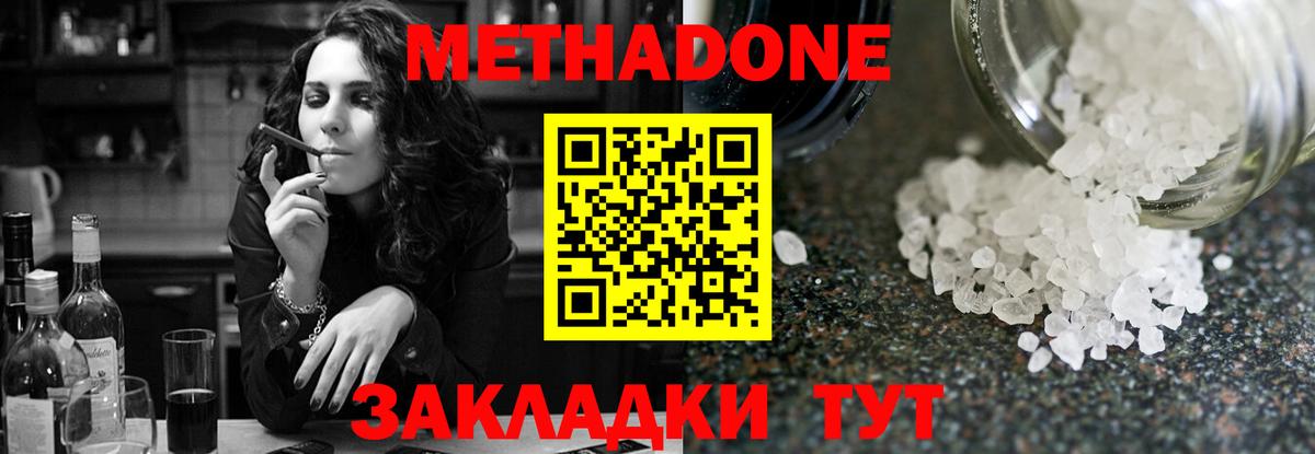 МЕТАДОН methadone  Вход с VPN  Екатеринбург  МЕТАДОН VHQ 
