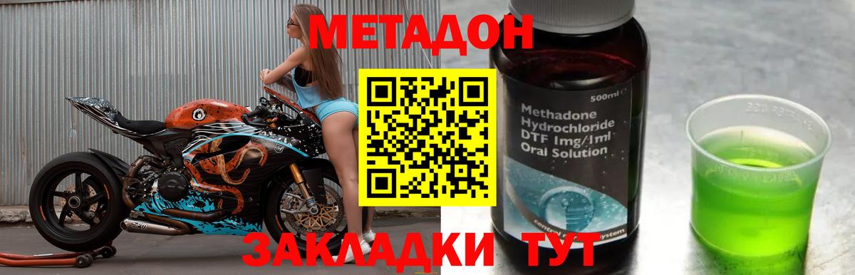 Метадон белоснежный Екатеринбург