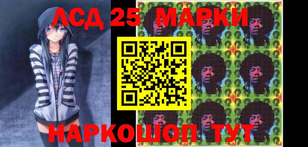 Марки NBOMe 1,8мг Екатеринбург