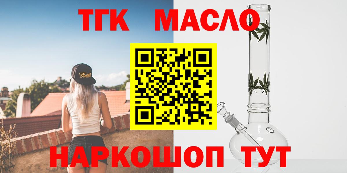 Екатеринбург  ТГК THC oil  ТГК концентрат  Вход с VPN 