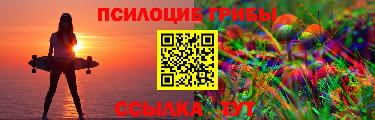 Псилоцибиновые грибы ЛСД Екатеринбург
