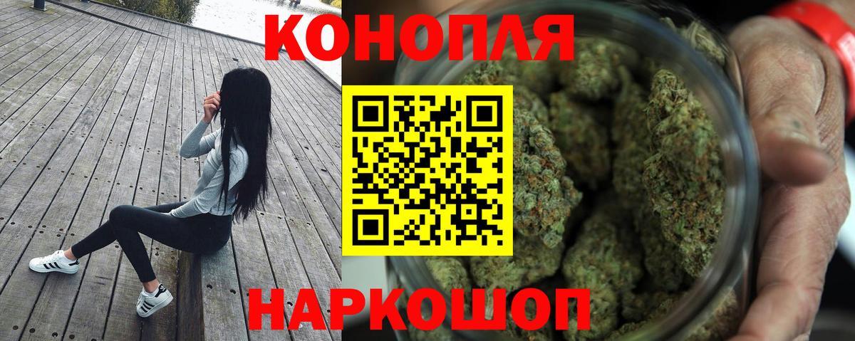 Шишки марихуана Ganja  Конопля THC 21%  Вход с VPN  Екатеринбург 